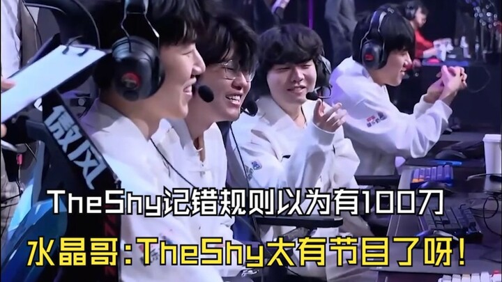 Before the IG vs. FPX match, during the pre-game solo lane pick, TheShy misremembered the rules and 