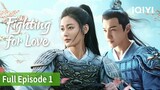 [FULL]Fighting for love | Episode 01 | Zhang Tianai, Zhang Hao Wei | iQIYI Philippines