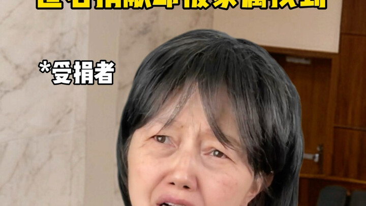 บริจาคโดยไม่เปิดเผยตัวตน แต่กลับถูกครอบครัวตามหาเจอ…