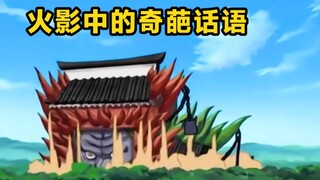 This is too exaggerated #Naruto