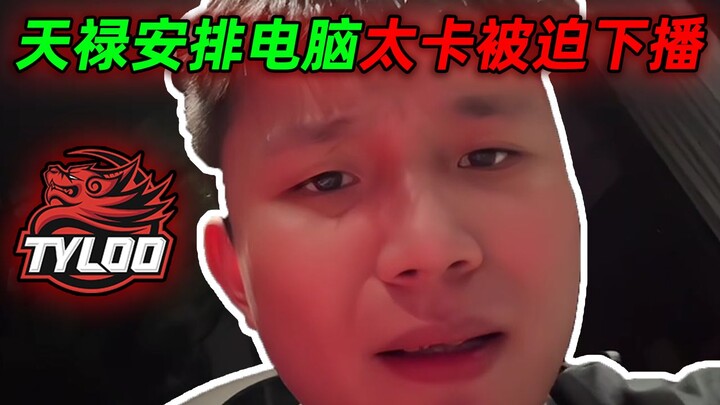 DANKING terpaksa berhenti streaming karena komputer di hotel yang disiapkan oleh Tianluu sangat lemo