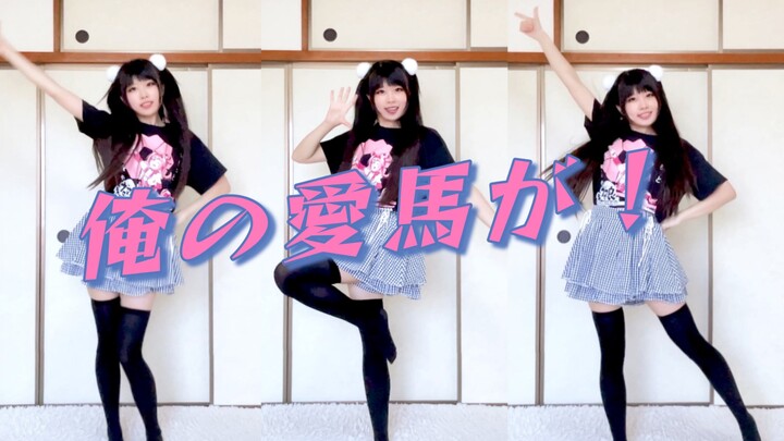 [Pretty Derby] Nhảy Cover Umapyoi Densetsu