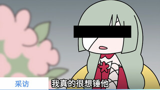 【鸣潮】弗洛洛的自白