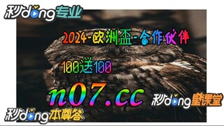 22年欧洲杯买球app 🐋🔥《《 n 0 7 . c c 》 》🔥🐋 - 《《 y n c t 5 5 . c o m 》》