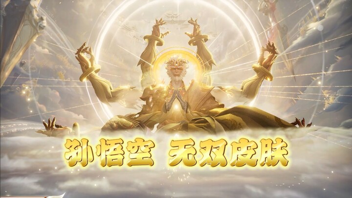 【Skin Super Saiya Sun Wukong】Mau nggak mau harus diakui, mereka memang jago bikin kemasan!