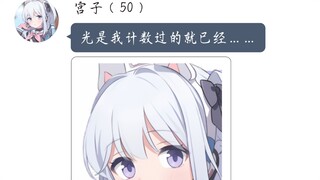 当你和老师的羁绊故事次数曝光以后？【SRT篇】