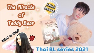 RECAP BL Novel The Miracle of the Teddy Bear คุณหมีปาฏิหาริย์ (ENG SUB)