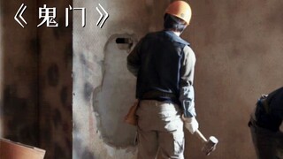 闹鬼大楼无人敢进，但偏偏有人不信邪，进来后就遭遇了鬼打墙！