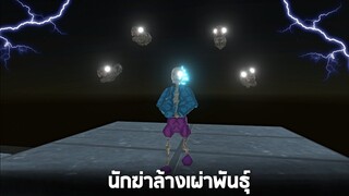 Sans !! จากเกม undertale (ข้ามาเพื่อความสมดุล)  -  [ animal revolt battle simulator ]
