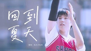 [FMV][Vietsub][Lưu Hạo Nhiên] Điều Tuyệt Vời Nhất Của Chúng Ta - Trở Về Mùa Hạ [Dư Hoài]
