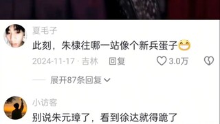 此刻朱棣往那一站像个新兵蛋子