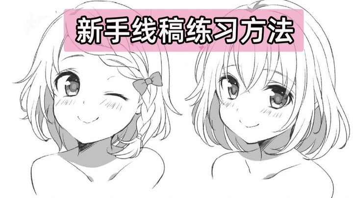 Panduan pemula untuk menggambar digital agar tak salah jalan! Penjelasan metode latihan sketsa garis