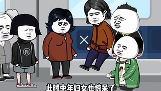 无赖大妈道德绑架， 强行让我让座（2）