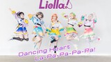 【Liella!】梦想诞生,随心起舞♡Dancing Heart La-Pa-Pa-Pa!【LoveLive!SuperStar!!】