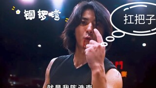 ขาเทพลม: เมื่อเฉินเฮ่าหนานเข้าสู่บัญชีใหญ่ของเนี่ยเฟิง