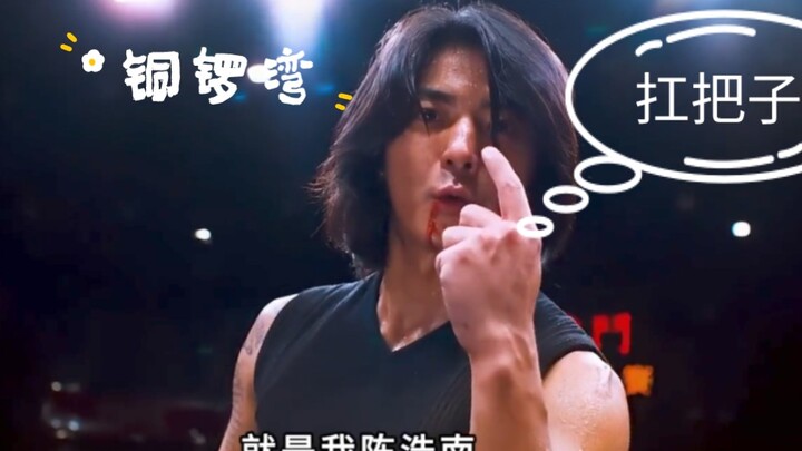 Wind God Leg: What Happens When Chen Haonan Uses Nie Feng's High-Level Account