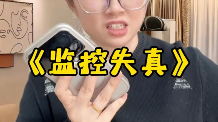 "Distorted Surveillance: Secrets Under the Kindergarten Cameras"