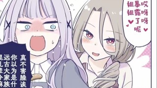 【4】花咲家的幸福生活