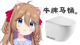 【Neuro】วัวและม้าแท้ (ถัง)