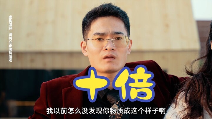 Her love for me is ten times yours.