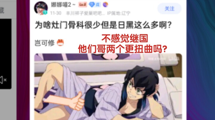 Why are there so few “Kamado Ortho” fans, but so many “Hinata Black” fans?