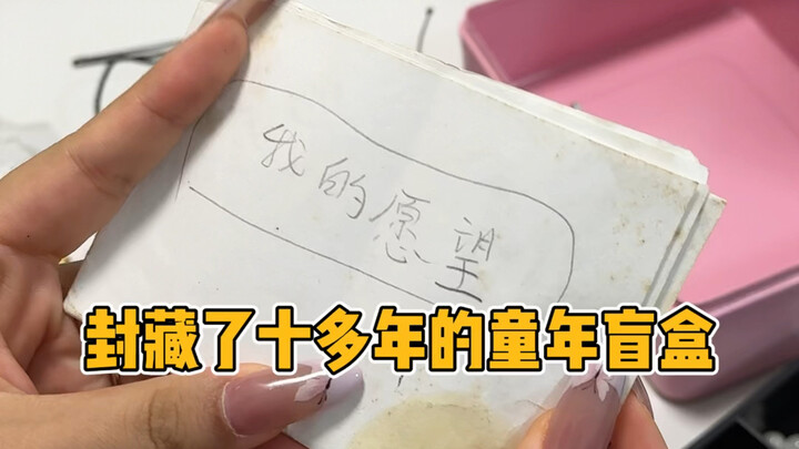 Kunci masa kecil masih menghalangi aku yang sudah dewasa, tapi aku yang sudah dewasa nggak tahan dan