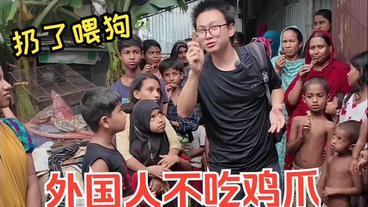 เก็บกิ่งก้าวไก่หนัก 23 ชั่งจากถังขยะในบังกลาเทศ ทำเป็นกิ่งก้าวไก่หนังเสือรสชาติดีสุดๆ ฝรั่งเห็นแล้วอ