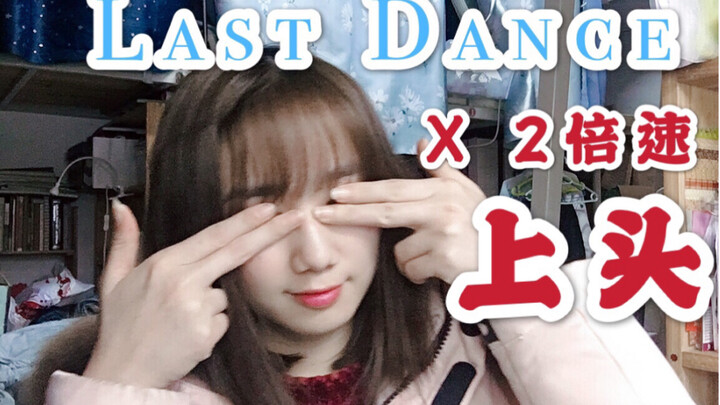 2x speed cover of "Last Dance," twice as addictive.