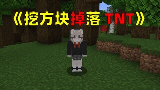 Digging blocks to drop TNT