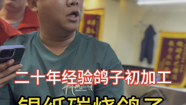 烧烤初加工。非常重要