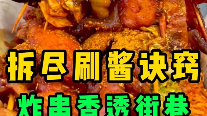 Unveiling All the Secrets to Perfect Skewer Sauce—Fragrant Fried Skewers That Fill the Streets! #Fri