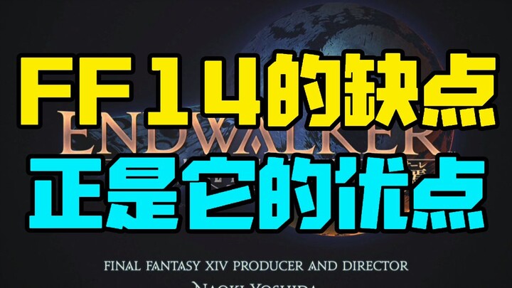 【Review Jujur】Kenapa Kamu Gak Bisa Lanjut Main FF14?