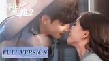 🇨🇳 A Taste Of First Love Season 2 (2022) Mini Drama Full Version (Eng Sub)