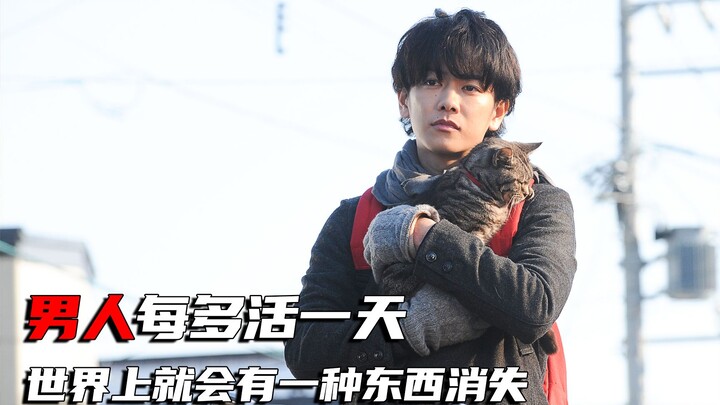 For every extra day a man lives, one thing in this world will vanish forever.