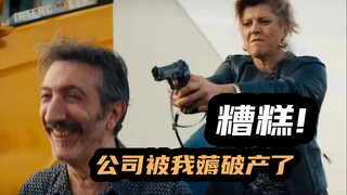 打工人上班狂薅公司羊毛，把老板直接薅破产了，欧美爆笑喜剧片