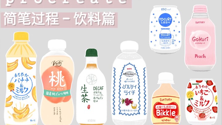 【iPad简笔手绘】麻麻再也不用担心我的iPad落灰了～