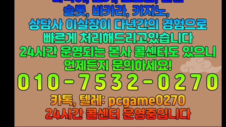 0️⃣1️⃣0️⃣-7️⃣5️⃣3️⃣2️⃣-0️⃣2️⃣7️⃣0️⃣ 인디오게임 9.5% 랩터게임 9.9% 바이브게임 2.7% 타 게임 상담 가능!! 언제든지 전화주세요^^ #총판 #매