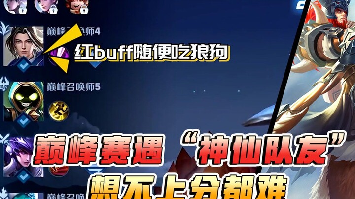 Teammate: If you play the Wolf, you should learn from Gu Ying—but then I ran into the real one.