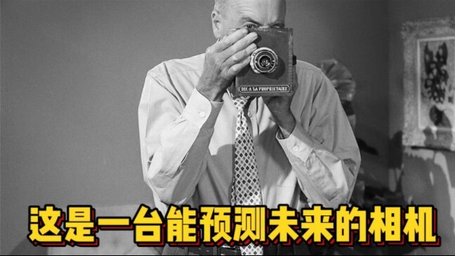 สามีภรรยาคู่หนึ่งได้รับกล้องถ่ายรูปโบราณ แต่ไม่คาดคิดว่ามันจะสามารถทำนายอนาคตได้