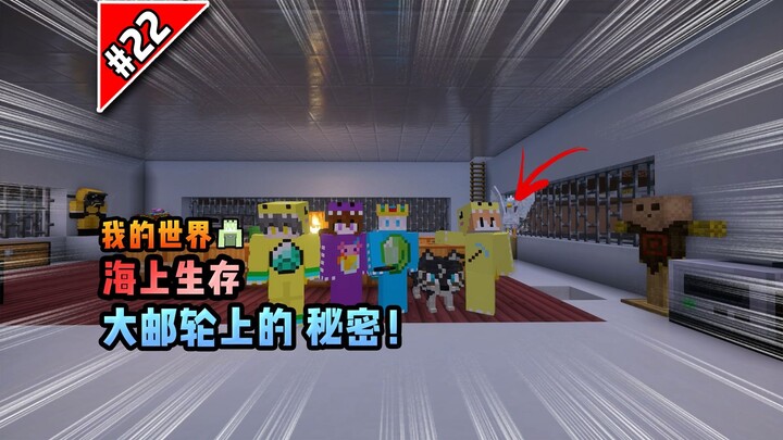 Minecraft Ocean Survival: Secrets on the Luxury Cruise Ship!