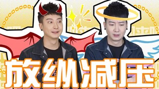【Yue Zhi Yi Er】Dựa vào việc buông thả bản thân để giảm căng thẳng! Hiện nay ai cũng thích tự lừa dối