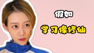 你还不如三年级学生？