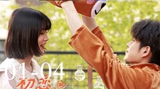 First Love - EP 01-04