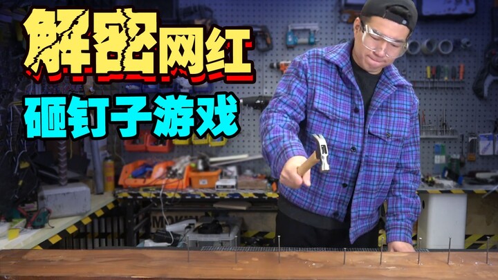 【Kapten Kapal】Membongkar Rahasia: 99% Orang Pasti Kalah! Game Pacu Adrenalin di TikTok yang Bikin He