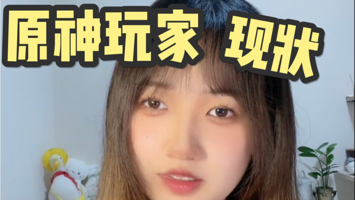 We’ve gotta do a video about the current state of Genshin Impact players!