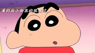 你发现这个细节了吗 小新眉毛向下弯才是真的难过了…