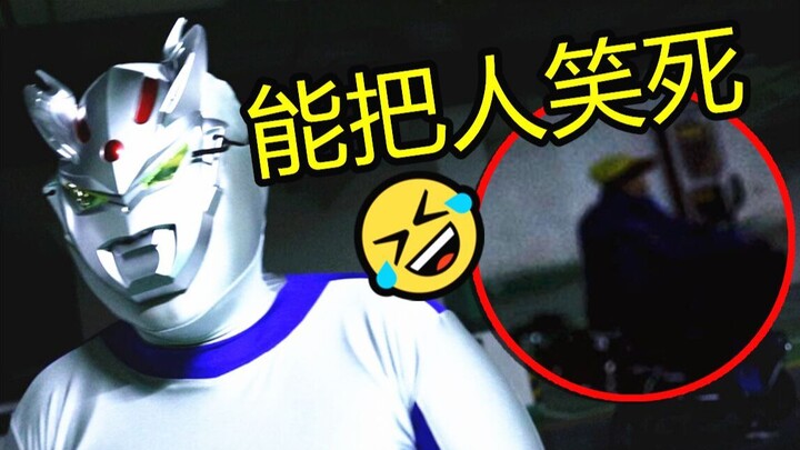 Hilarious! I was caught wearing an Ultraman suit in an underground parking lot by an old lady. So em