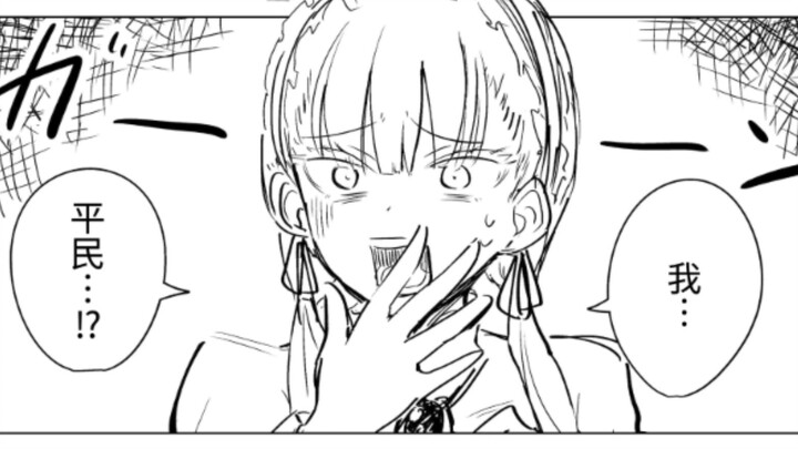 The Declining Young Lady and Her Childhood Friend Butler 2