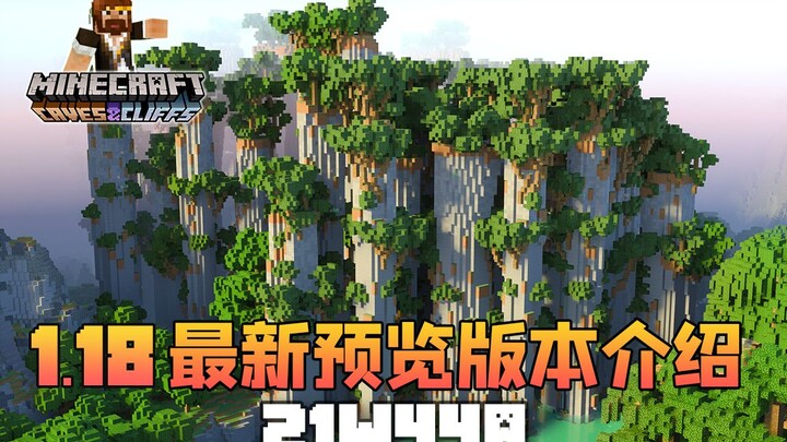 Minecraft: Zimin’s Introduction to the Latest 1.18 21w44a Version