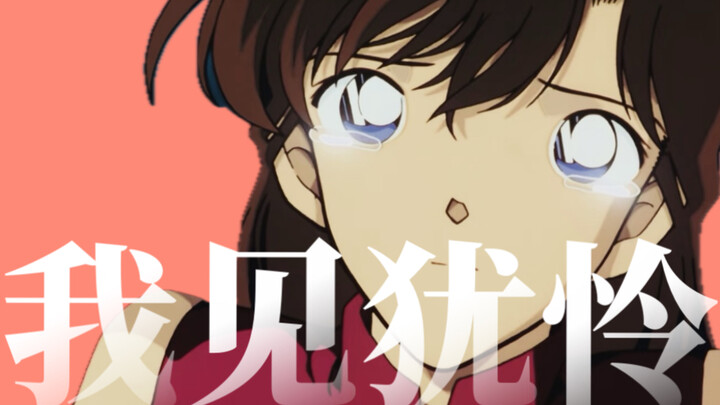 [Ran Mori] I Deserve the Freedom to Cry